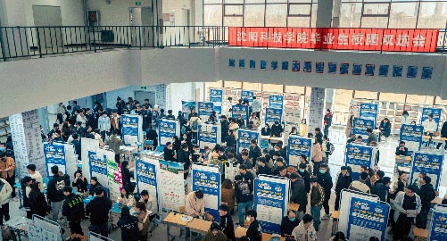 星空在线注册春季系列双选会