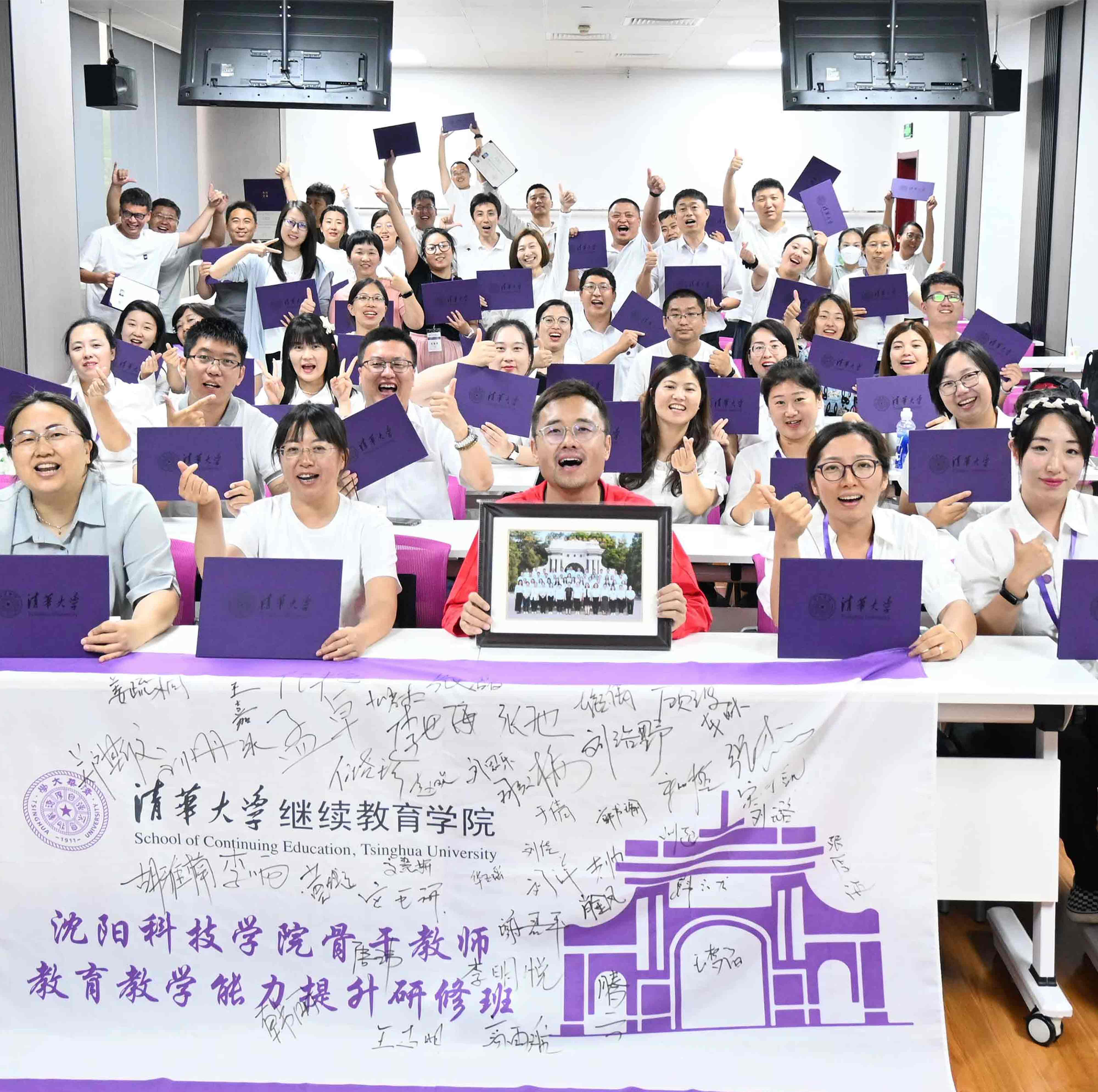 清华大学——星空在线注册骨干教师教育教学能力提升研修班顺利结业